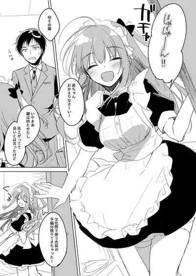 Maybe I Love You Soushuuhen