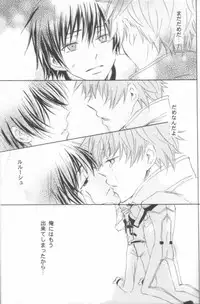 NO SIGNAL (CODE GEASS: Lelouch of the Rebellion)