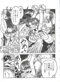 [Ogata Satomi] Kyouakuteki Shidou Selection (Various)