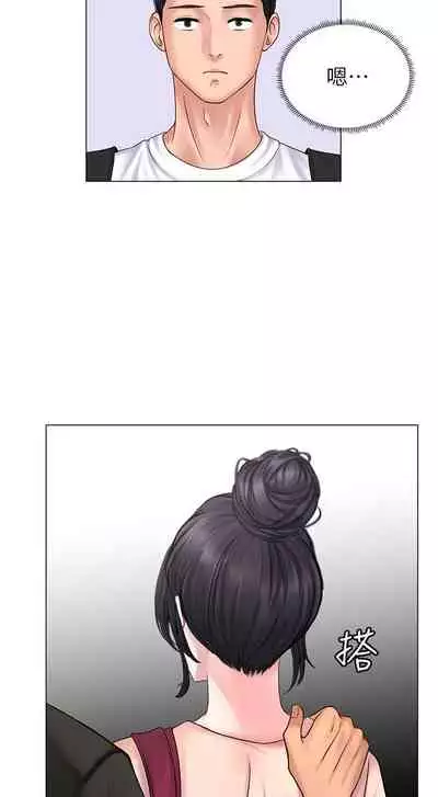 【周四连载】享乐补习街（作者：NUWARU&清涼） 第1~10话