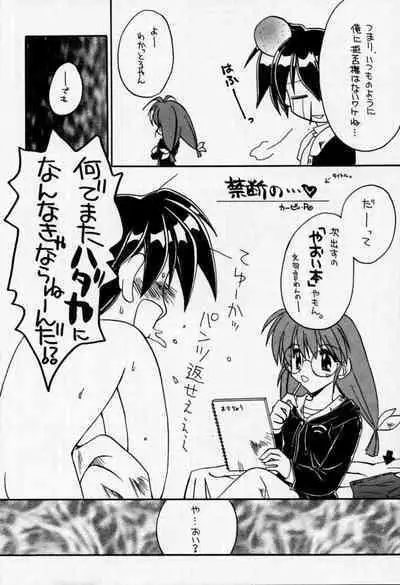 Chuuou Doori no Utahime | The singing priestess of Main Street...