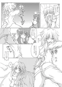 [Mist Mysterisia (Fujitsu Akira)] BITTER & SWEET (Touhou Project)