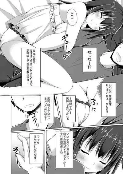 トラックの荷台で揺れすぎエッチ!?～引越し中にズプッと奥まで