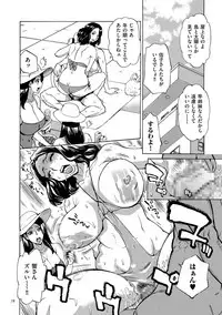 [Makimura Akari] Oba-san dakedo, Daite Hoshii. [Digital]