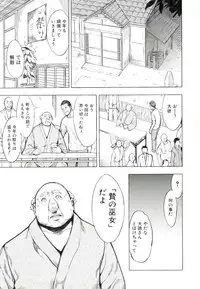 [Hakaba] Kedamono no Ie (Joukan)