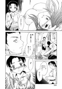 Jun-Ai Kajitsu 2002-11