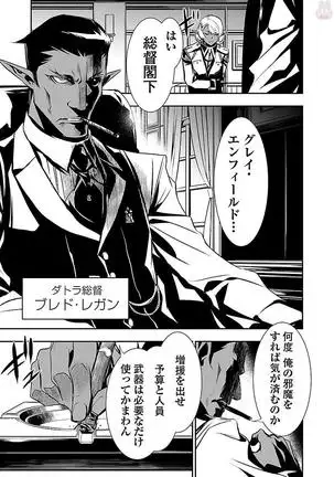 Shinju no Nectar Vol. 1