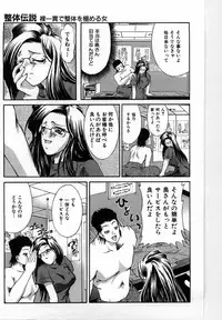 [Hodumi Kaoru] shirumani