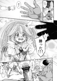 (C83) [Makino Eki (Makinosaka Shinichi)] Smile Happy Peace (Smile Precure!) [Digital]