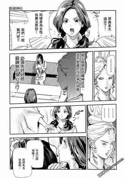 Paradise Shinto Shrine