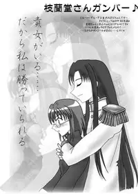 [Edarandou] Aka no shirayuki -Series：1904- (C77)