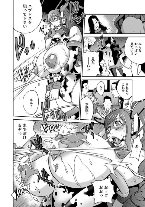 COMIC Megastore DEEP Vol. 4