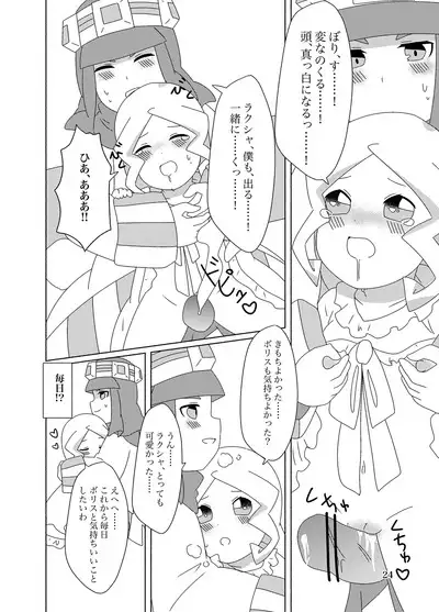 Hachimitsu Sake to Milk