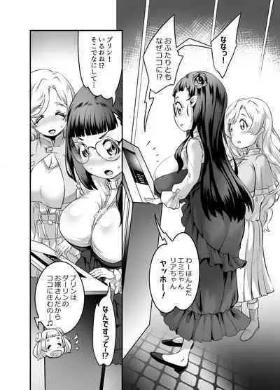 Oppai Loli Elf-chan no Konkatsu