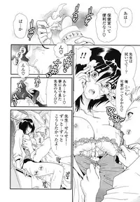 [Sanada Rin] Shojo Tankoubon