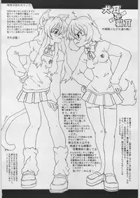 [Shirando] Inu Mimi no Hon