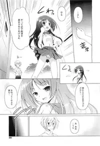 COMIC Megastore-H 2010-07