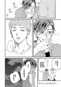 Kemono Asobi | 禽獸遊戲 Ch. 1-4