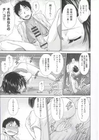 [Kouda Tomohiro] ComeCome Selection