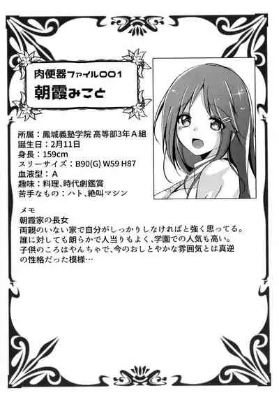 Houkago Hakudaku Nikki