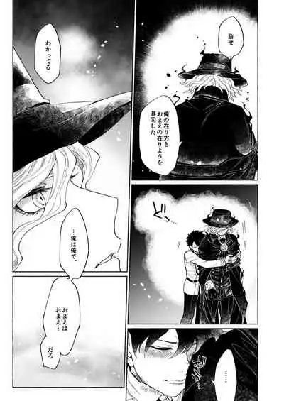 [NYAKE (Nyake)] BACK FROM THE DEEP I-II (Fate/Grand Order) [Digital]