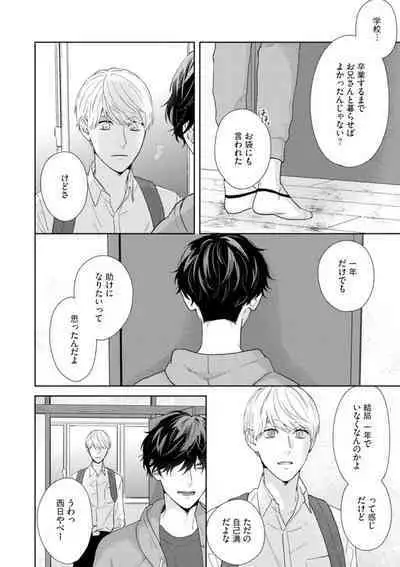 Haru made no Kyori Ge