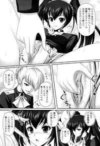 [Anthology] Toushin Engi Vol. 16