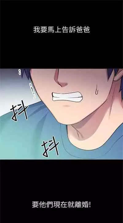 （周2）继母的朋友们 1-18 中文翻译（更新中）