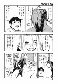 [Hagio Nobuto] AD Paradise