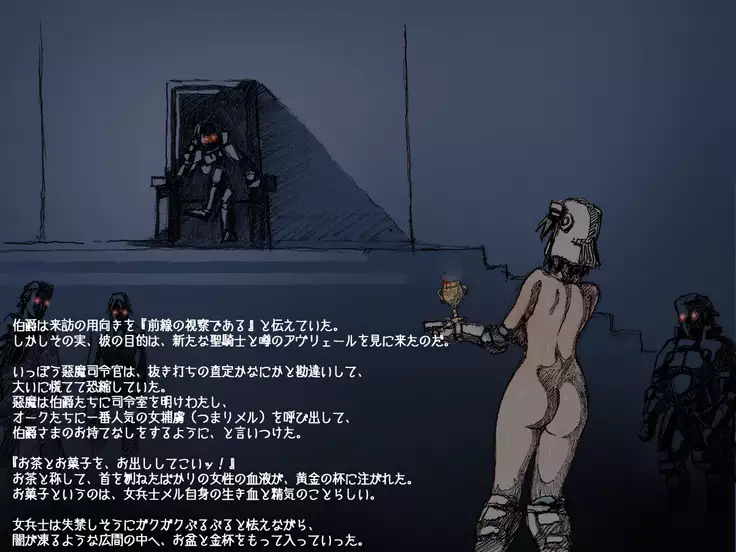 オークの野望・簡易更新8~12