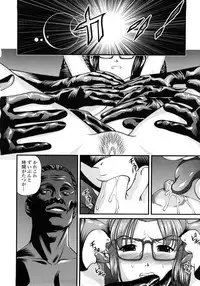 [Shion] Ingyaku no Rasen - Spiral of Indecent Oppresses