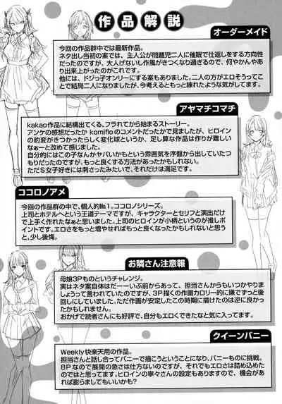 [kakao] Shiko Splash