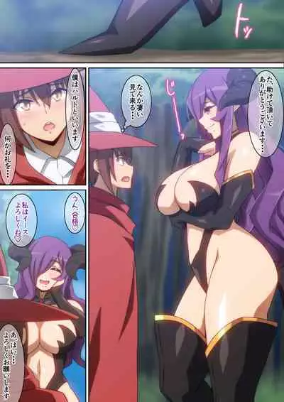 Tasukerareta Orei ni H!!