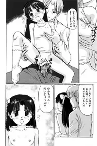 [A-Girls(Manno Rikyuu)] Wana