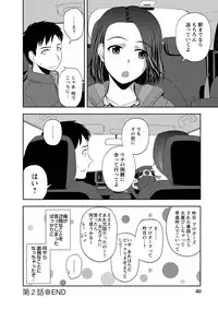 [Satou Chagashi] Mild Mint [Digital]