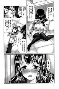 [Mochizuki Azumi] Love Encounter