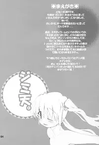 (C69) [BLACK LIST (Hiura R)] JimiTen. (Pani Poni Dash!)