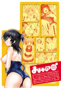 [Yuki Tomoshi] Maho Cure ~the Magical Cure~ [Digital]