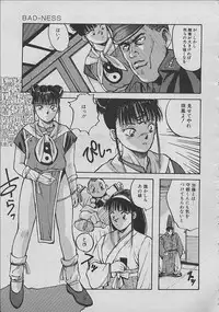 [Katase Shou] Miko chan ga iku