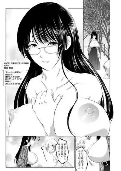 Anata ga Shaseitte mo Owaranai