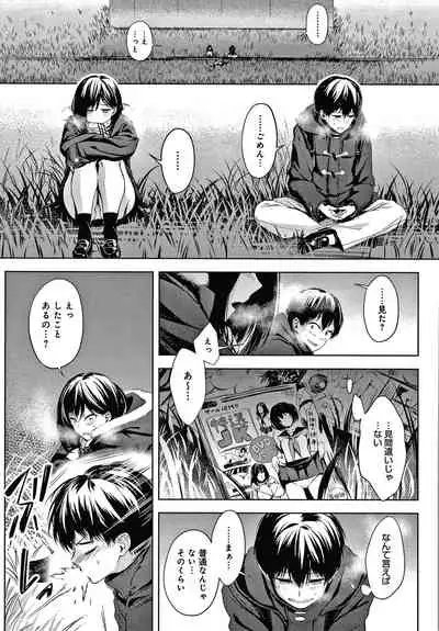 [Haguruma] Inner Immoral