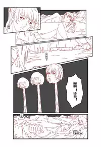 [AYA - guro] Mai's Story [Chinese]