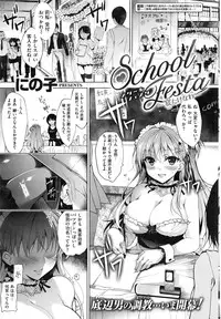 COMIC Shitsurakuten 2016-12