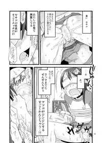 (C75) [RUMP (Bon)] END; (Dennou Coil)