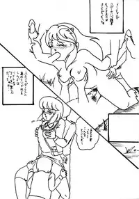 Tora 1 (Urusei Yatsura)