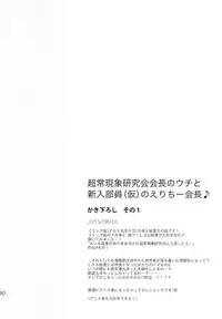 (C88) [Mushiyaki!! (Kanbayashi Makoto)] ENCORE! (Love Live!)