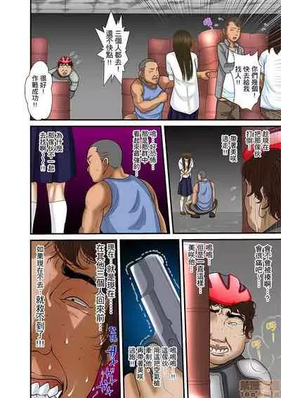 Gifu to Ani kara Muriyari, Oku made...