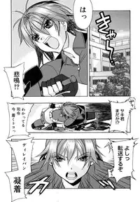 [HiyoHiyo] I Saw Her Standing There