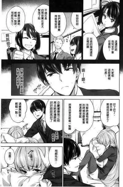 Zettai Muteki Shoujo - Can't beat me at sex!!