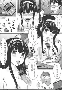 静かな森の夜 (冴えない彼女の育てかた)